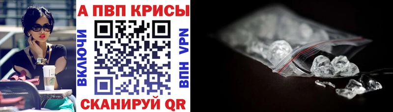 Альфа ПВП Соль как найти наркотики Кинешма