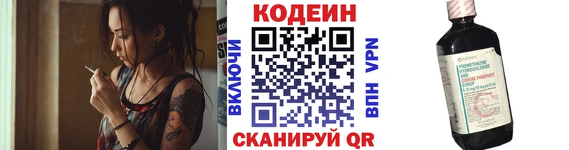 ссылка на мегу как войти  Кинешма  Кодеиновый сироп Lean напиток Lean (лин) 