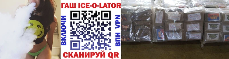 купить  цена  Кинешма  мега ONION  ГАШИШ Ice-O-Lator 