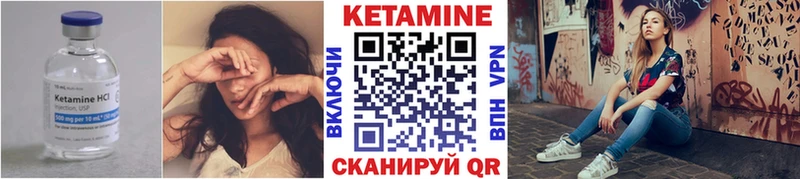 Кетамин VHQ  Кинешма 