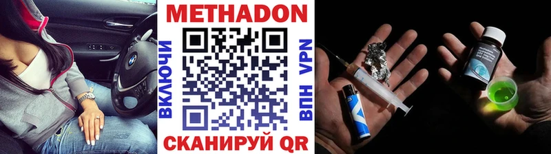 МЕТАДОН VHQ Кинешма