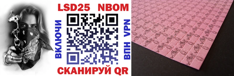 Марки 25I-NBOMe 1,8мг  как найти закладки  Кинешма 